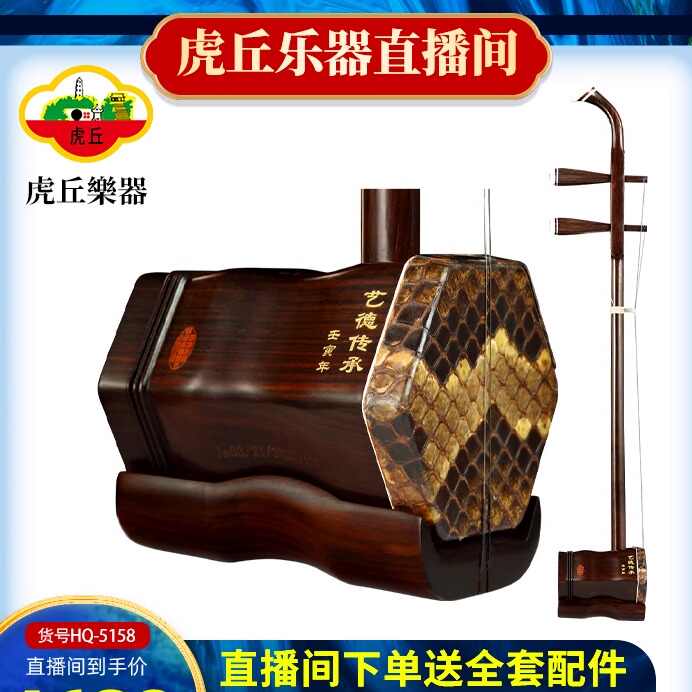 老紅木虎丘二胡- Top 100件老紅木虎丘二胡- 2026年7月更新- 淘寶Taobao