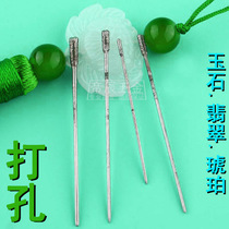 Emerald Honey Wax Special grade agnube jade punching needle punching pin high speed sand needle gold