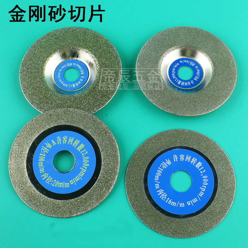 Glass saw blade sand wheel grinding sheet emery angle grinder ultra-thin cutting sheet beautiful seam slice clear seam 100mm