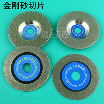Glass saw blade sand blade grinding grinding machine ultra thin cutting slice seam slice seam 100mm