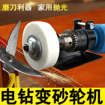 Electric drill-changing grinding turbine electric grinding machine circular grinding header knife household polishing rust fixed bracket base