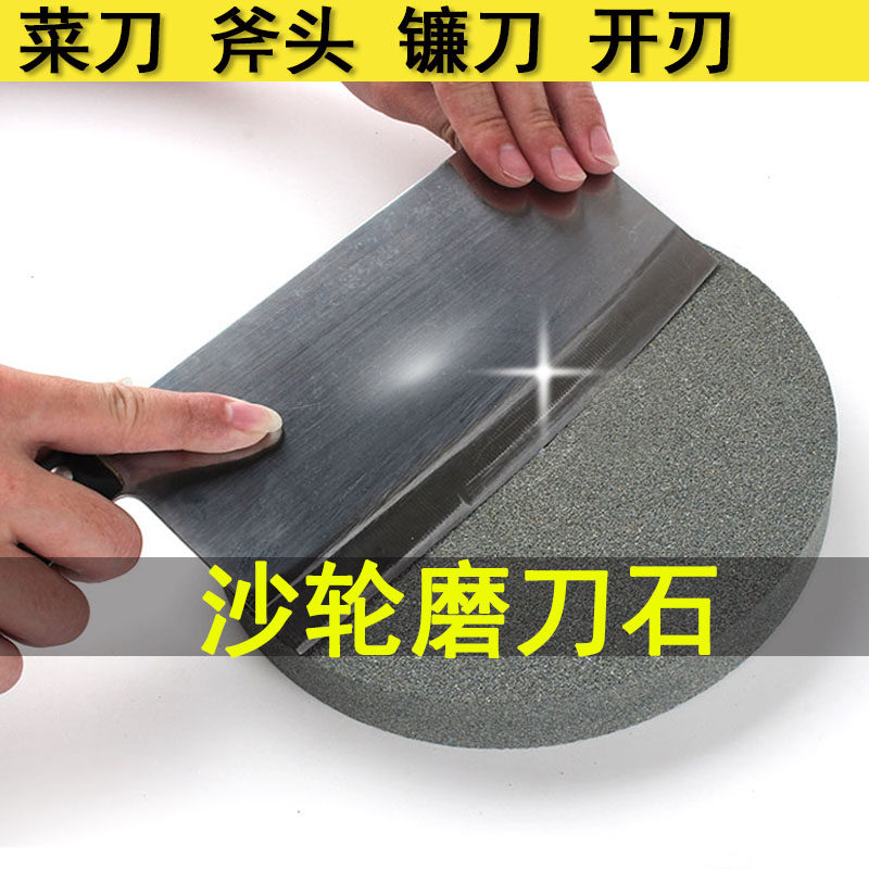 Grinding stone round wheel sand wheel grinding stone large grinding wheel fast grinding kitchen knife axe sickle slaughtering agricultural open front to eat iron