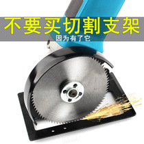 Angle Mill Accessories Cutting Manual Mill Converting Steps Fixed Base Saw Cover Set Cover Set Full Tool