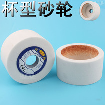 White King steel cup grinding wheel grinding knife large water grinding machine butterfly bowl type concave corundum ceramics 75 100 125 150