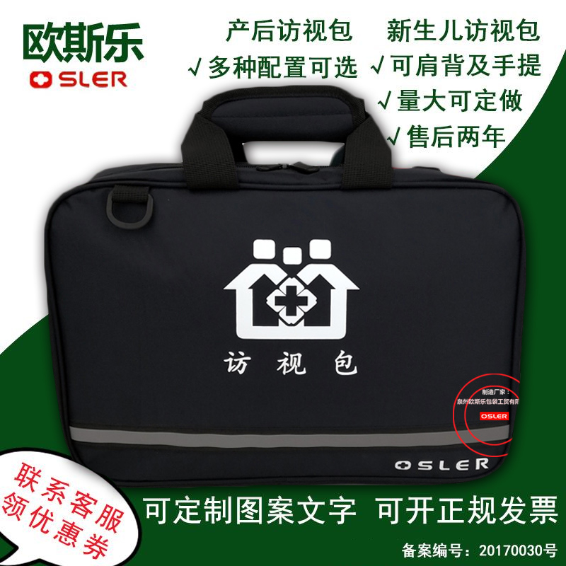 Post-natal visitation package to the bag of maternal and child health worker package for family doctor to sign service package