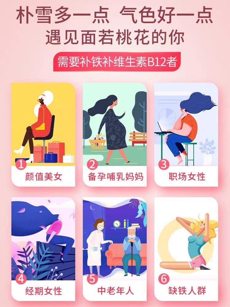 Harbin Yaoyao Liupuxue Iron Supplement Vitamin B12 Oral Liquid for Women, Qi and Blood, Pregnant Women's Iron Supplement Oral Solution