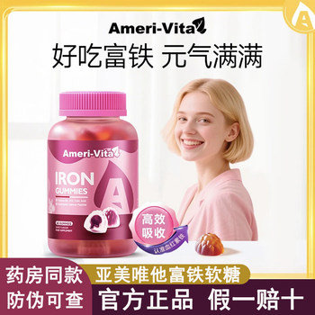 Yameiweita Iron Supplement Gummies for Women, Pregnant Women, Children with Iron Deficiency and Anemia, Girls' Iron Supplement, Official Authentic Store