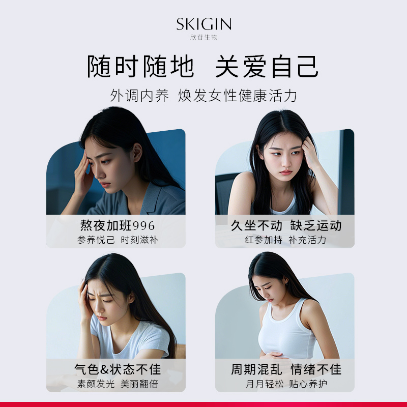 Skigin Red Ginseng Drink Xinsuine Elixir Red Ginseng Beverage Vitality and Moisturizing Nourishing Ginseng Saponin Official Authentic Store