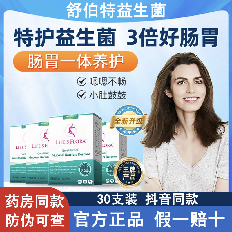 Schubert Probiotic Stomach Nourishing Powder for Adults, Children, Students, Pregnant Women, Pregnancy Probiotics Official Authentic Store