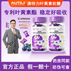 Cui Yutao's Team Personally Developed Aoteli Lutein Ester Gummies for Children, Students, and Kids, Vitamins from the Official Authentic Store