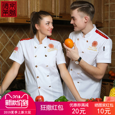 Спецодежда 厨师服短袖男夏季后厨房饭店餐饮餐厅中国风酒店厨师工作服短袖女
