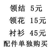 Аксессуары для галстука-бабочки приобретаются отдельно.