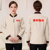 Лонгслив для работы, нарукавники, комнатный комплект для отеля, демисезонный пуховик