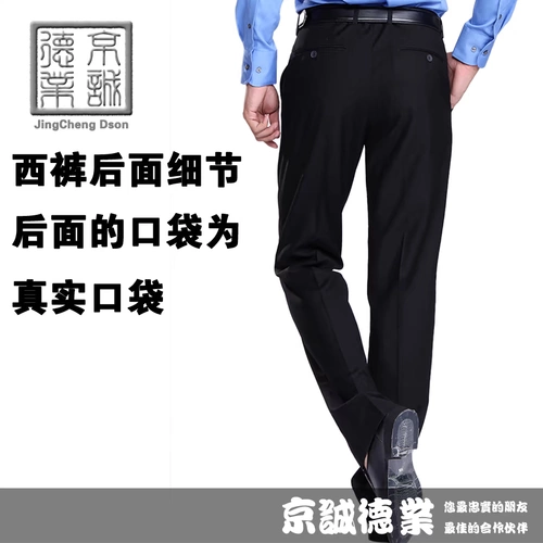 Черные летние штаны для работы