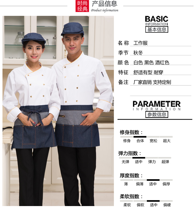 Veste chef cuisinier - Ref 1910592 Image 8