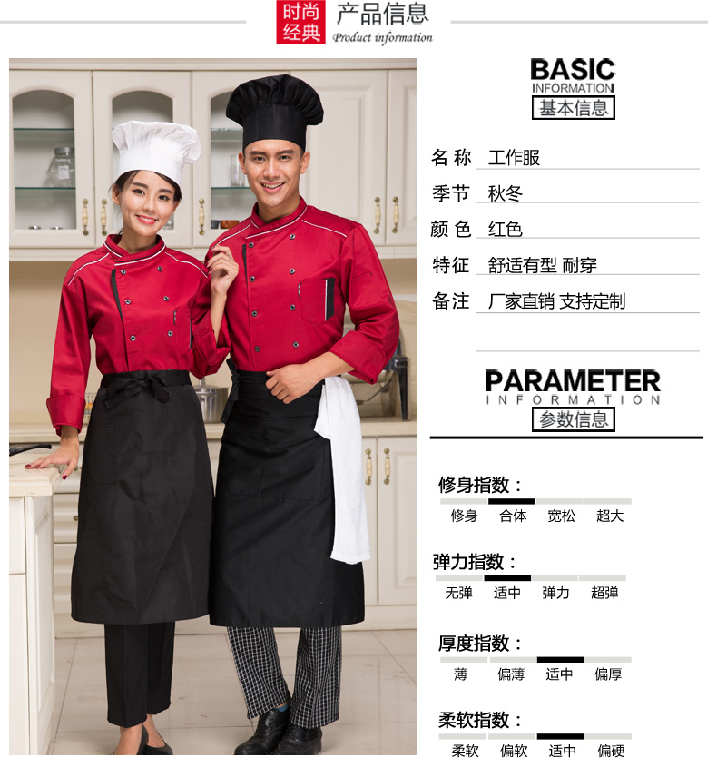 Tenue de cuisinier - Ref 1910574 Image 8