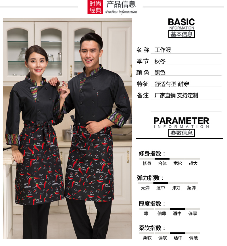 Veste chef cuisinier - Ref 1910600 Image 8
