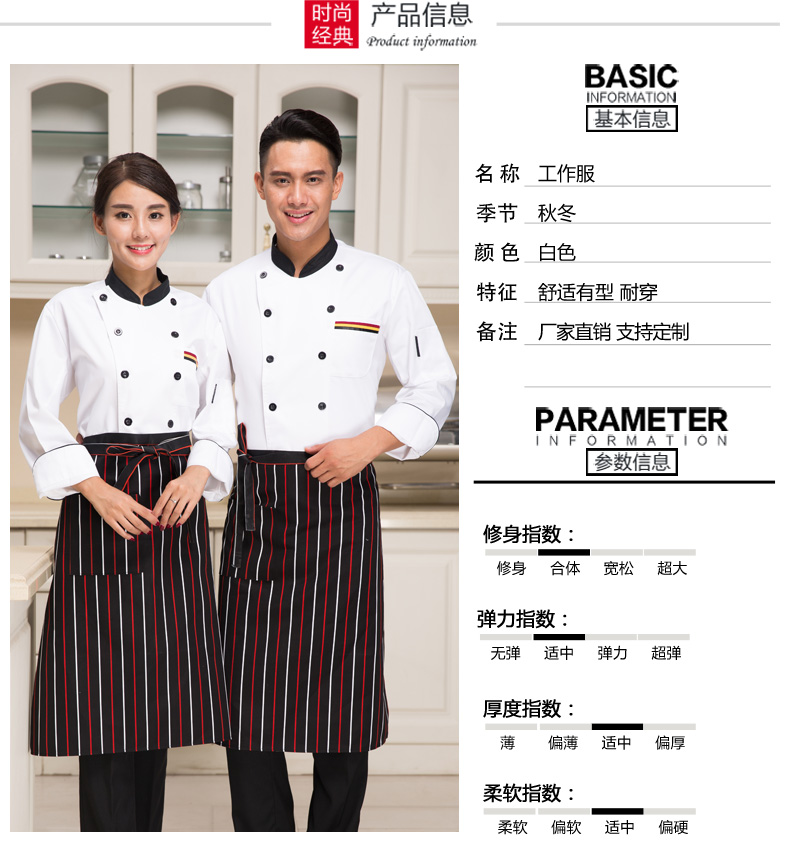 Veste chef cuisinier - Ref 1910602 Image 8