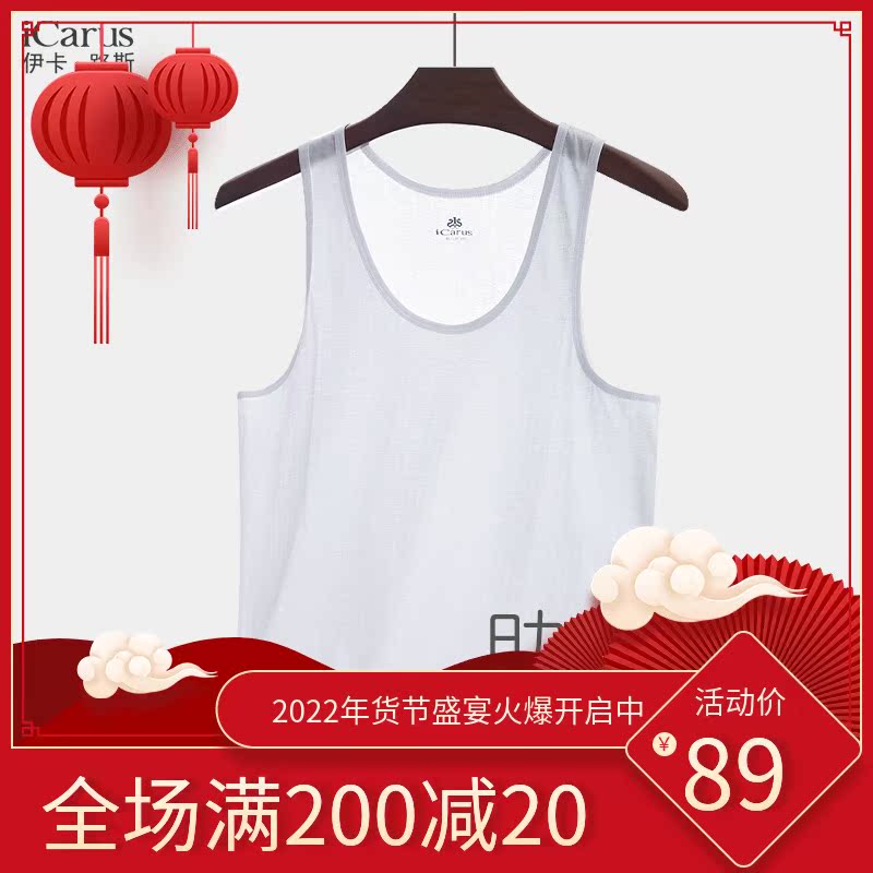 Icarus vest men summer cotton Ice Silk thin sweatshirt hurdle bottoming men's 2021 new pajamas men