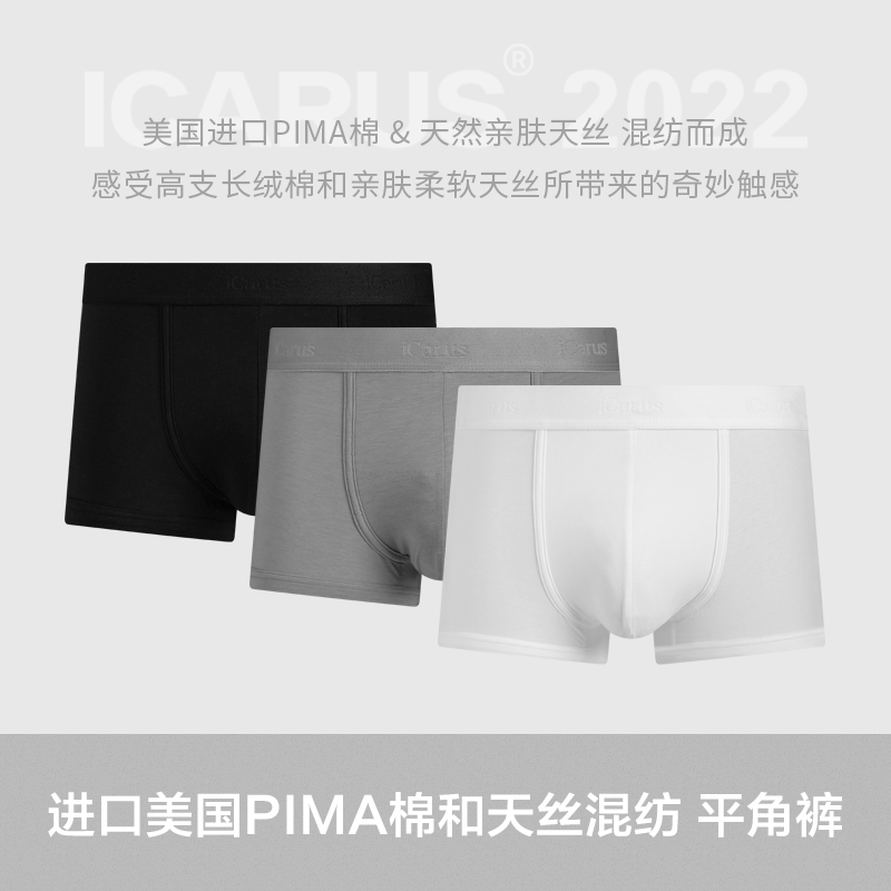 Ika Luce horse cotton men's four-corner pants tencel blend comfort and soft light and breathable four-corner pants underpants