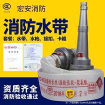 Fire hose 65 50 hose 8-65-20 20 m 25 inch agricultural hose fire hose