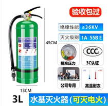 Environmental protection water-based fire extinguisher shop for household car factory foam 3 liters 3kg 3L6L9L water-based fire extinguisher