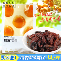 A new generation of cream flavor dried apricot meat bulk preserved fruit Leisure 80-year-old nostalgic snacks Sweet and sour dried fruit A large bag of 600g