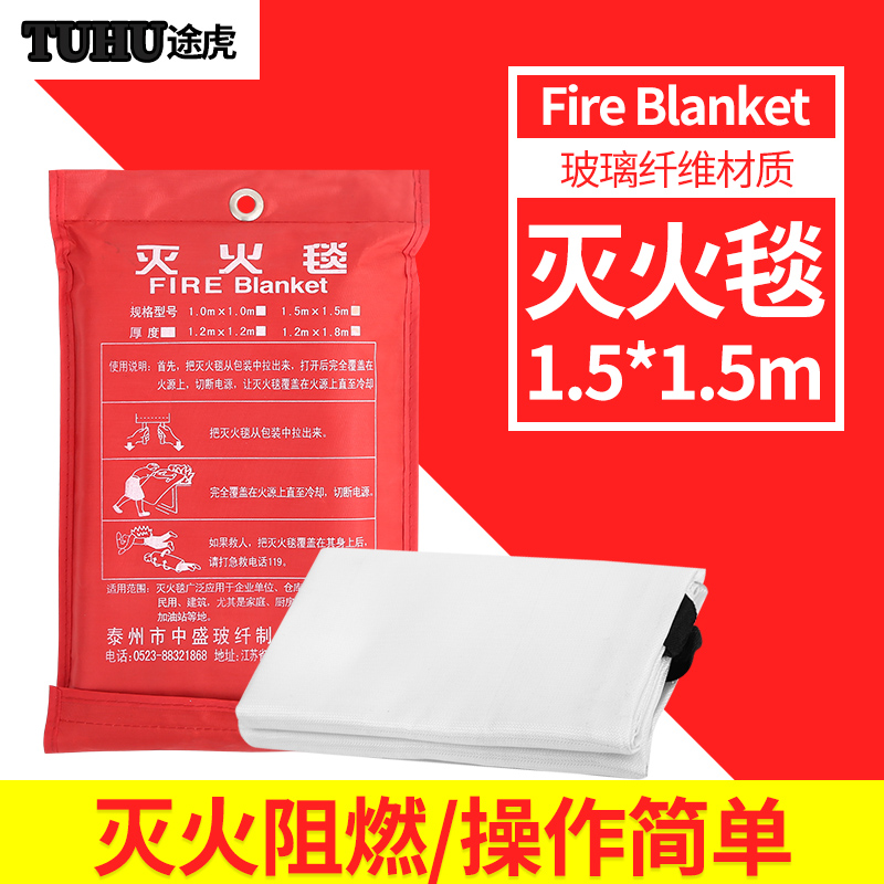 Fire Blanket 1 5*1 5m Kitchen Home Fire Blanket Fiberglass National Standard Fire Certification Home Escape Blanket