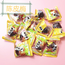 Kaitai tangerine peel plum 2500g candied plum independent small bag teahouse hotel KTV fruit plate casual candy snacks