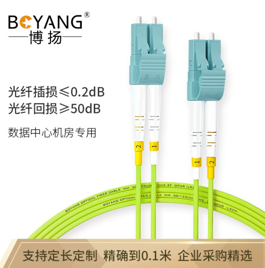 BOYAN LC-LC OM5,000 MMMMMMMMMMMMMMOT - core fiber fiber jump jump fiber jump fiber wire 2 0 LCF