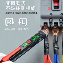Non-contact smart electric test pen for electricians to detect breakpoints spaced electric test pens phase sequence pens for electricians