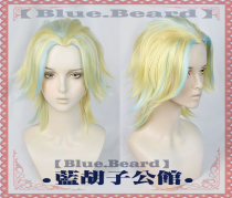 (Blue Beard) Tokyo Swaska Avengers Grey Valley Gentian cos spot wig blue and light gold