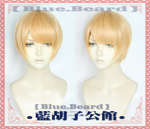 (Blue Beard) Paradox Live BAE Yanxia Quasi Gold Orange Bobo Head Teen Cos Wig