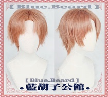 (Bluebeard) Xia Mingxing cos wig dark orange middle parted boy short hair love of light and night