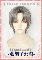 (Blue Beard) The tri-obscura cos wig Ayuzin is divided and shaped