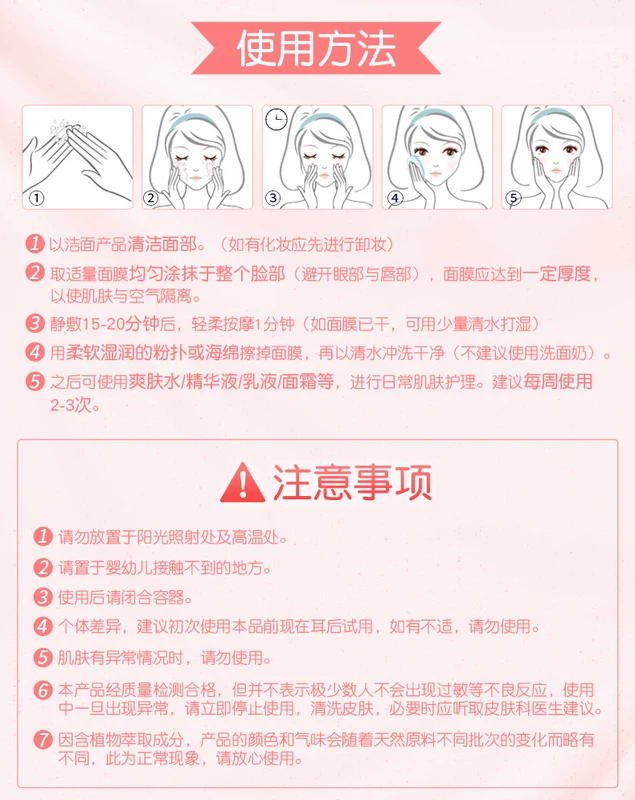 Membrane Facial Strawberry Yogurt Mask 125g Nuôi dưỡng dưỡng ẩm làm sáng da trẻ hóa trắng cổ cơ bắp máy tính - Mặt nạ