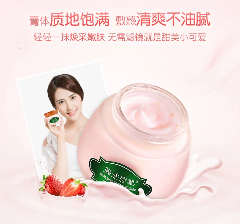 Membrane Facial Strawberry Yogurt Mask 125g Nuôi dưỡng dưỡng ẩm làm sáng da trẻ hóa trắng cổ cơ bắp máy tính - Mặt nạ