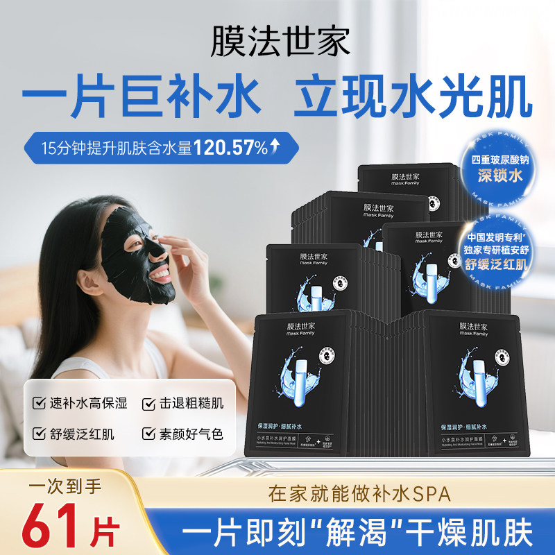 Мембранная семейная гиалуроновая маска Xiaoshuiquan с гиалуроновой кислотой Black Mask Увлажняющие и успокаивающие средства по уходу за кожей подлинных мужчин и женщин