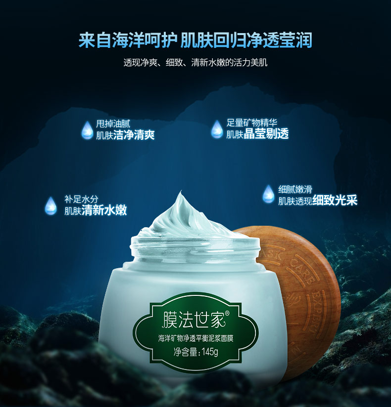 Membrane Facial Marine Mineral Mask 145g Clear Cleansing Cleansing Mud mặt nạ than tre