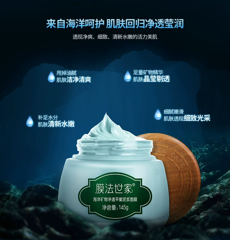 Membrane Facial Marine Mineral Mask 145g Clear Cleansing Cleansing Mud