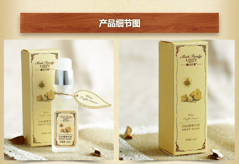白松露精华宝贝描述_15.jpg