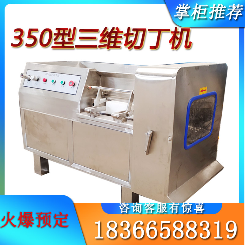 350 type micro-frozen beef cutting machine pork bacon ham mushroom cutting machine fat meat cutting machine