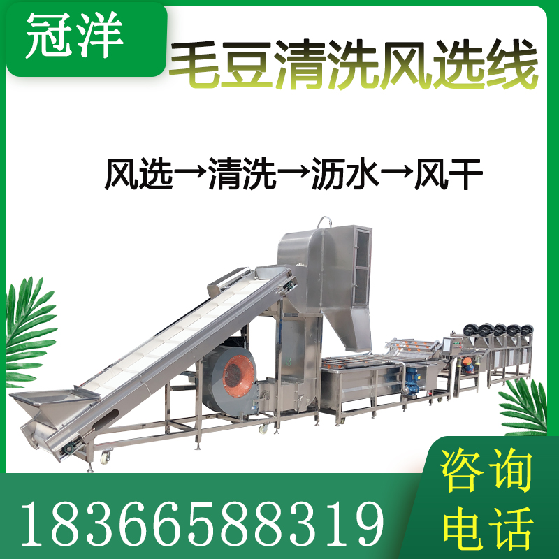 Large-scale edamame wind sorting machine Automatic pepper screening equipment Red dates and wolfberry cleaning and wind sorting line accessories