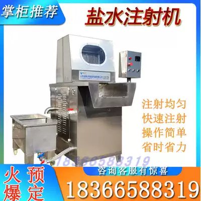 Automatic meat products salt water injection machine 80 needles beef lamb leg pipa leg starch soy protein injection equipment