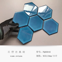 Синий шестиугольный 256*197 (19,8 таблетки/квадрат)