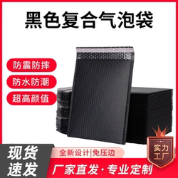 Black Opp Bubble Bag thickened Bubble Wrap Express Bag Bubble Packaging Bag Foam Self-Adhesive Packaging Bag Envelope Bag