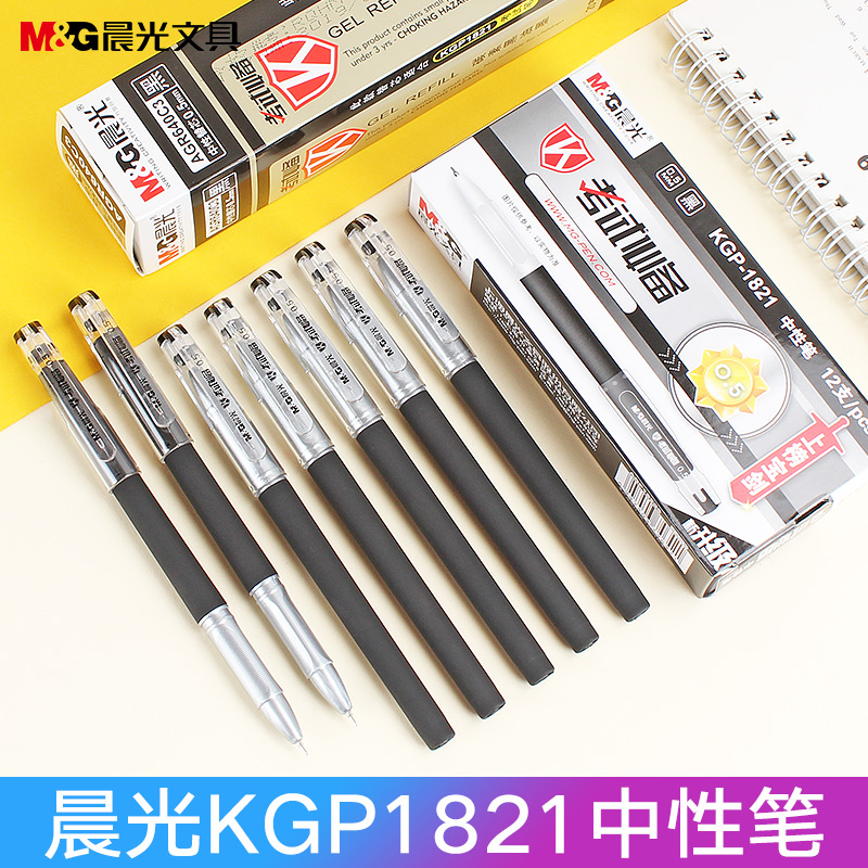 Morning light AGR640C3 pen lead morning light KGP1821 stand-in core exam neutral refill black red water pen refill Carbon black students special refill 0 5 black full needle tube