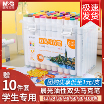 Morning light double head Mark pen suit Elementary school students with 12 24 24 color 36 48 color 60 color 80 color 108 color 108 painted children washable full range of water-based soft head genuine flexographic pen official flagship store