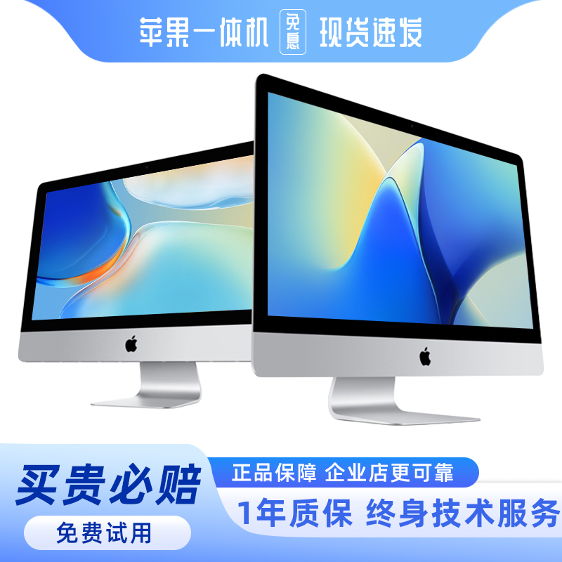 APPLE Imac Desktop All-In-One Computer Independent Display Ultra-Thin Office Design Game 27-Inch 5K Screen Genuine