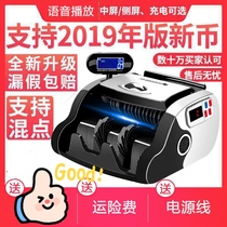 Money detector Bank special RMB smart money counter small office commercial household new charging portable